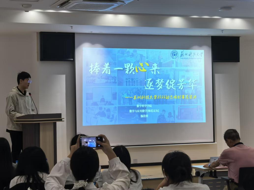 以诚助学 以信筑梦——数学科学学院资助诚信教育主题系列活动圆满完成