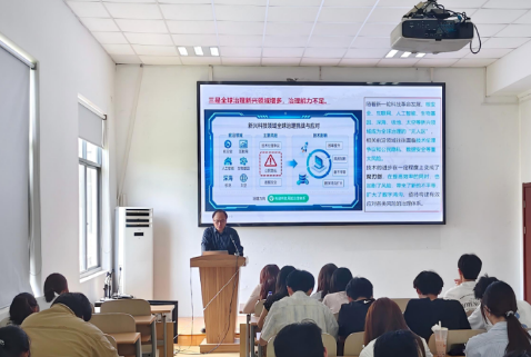 数学科学学院领导为本科生讲授“形势与政策”课