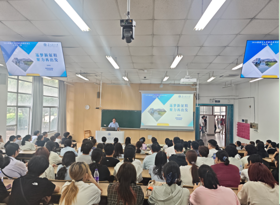 逐梦新征程，聚力再出发——数学科学学院开展2026级新生书记院长第一课