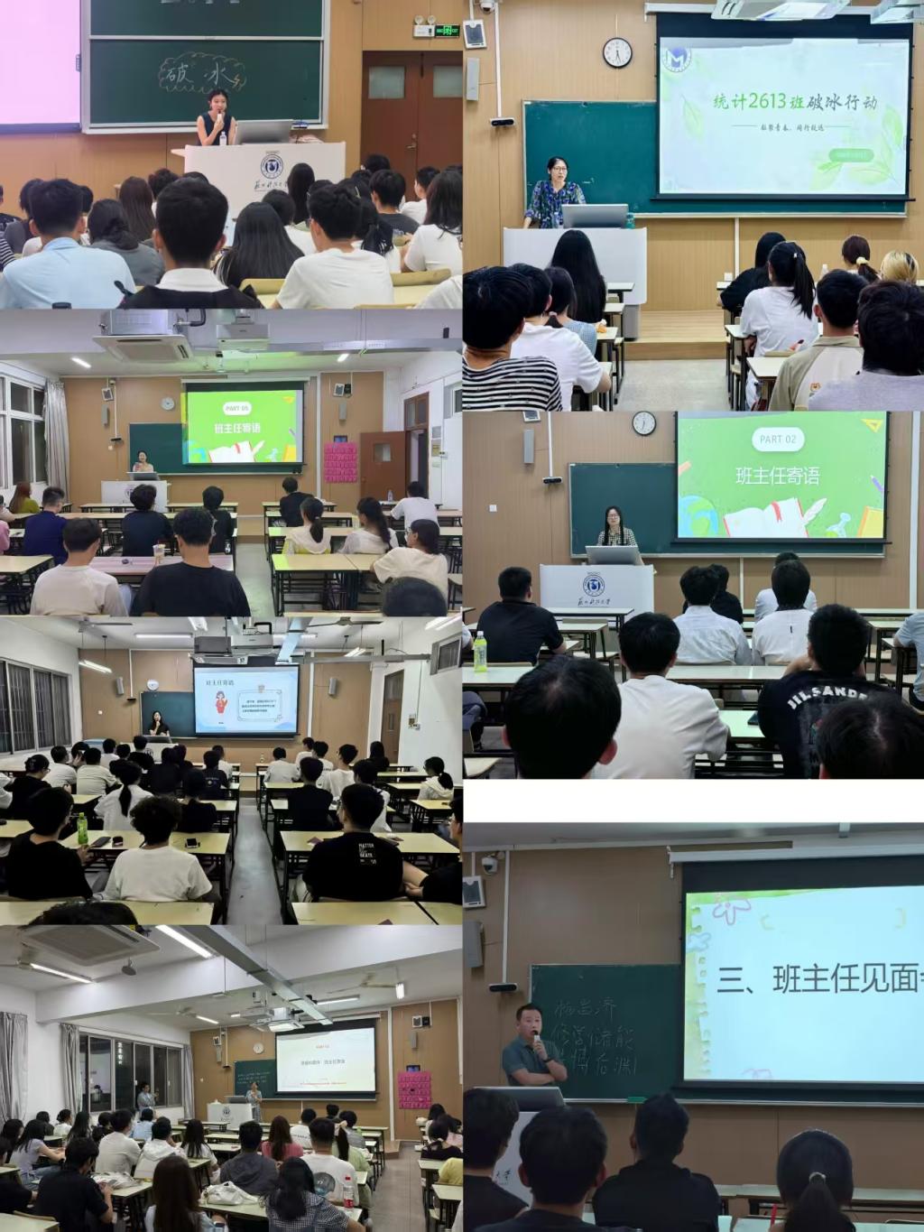 凝心聚力启新程 相伴同行助成长——数学科学学院2026级本科生各班顺利召开班主任见面会