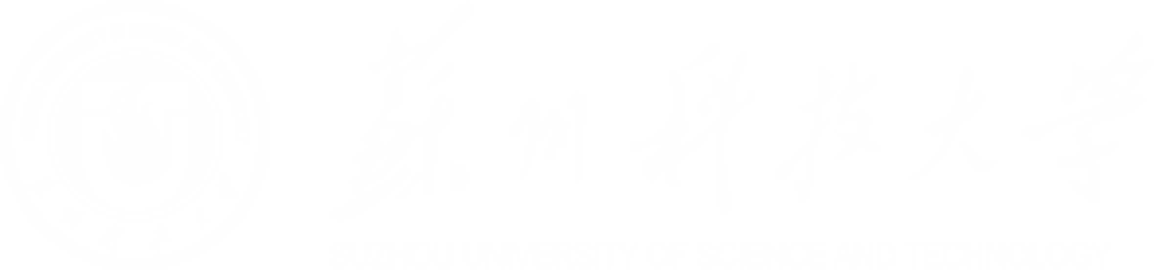 苏州科技大学数学科学学院