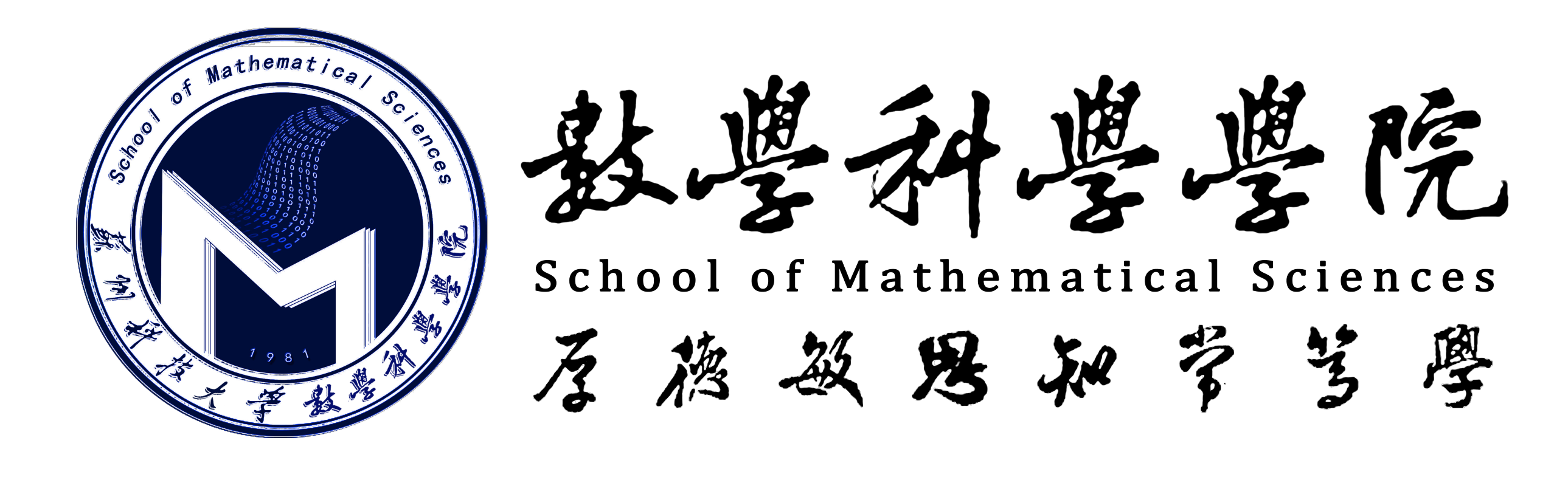 苏州科技大学数学科学学院